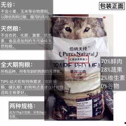 国产低温烘培粮测评视频,口感与营养的双重体验