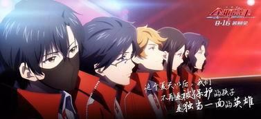 国产动漫一起看影院视频,一起看影院，感受国漫魅力