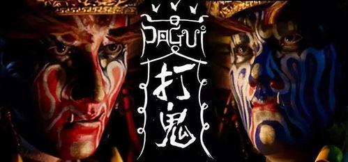 恐怖国产游戏打鬼视频,揭秘打鬼视频背后的恐怖世界